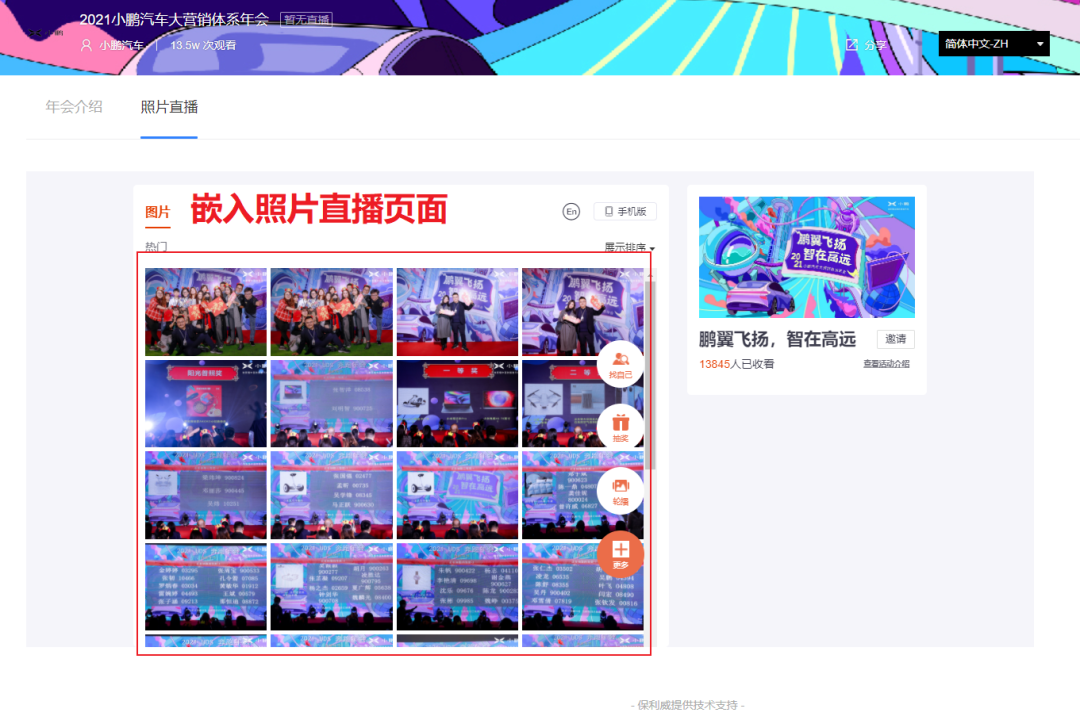 2022年會最強攻略 | 打造一場老板員工都愛的年會直播！