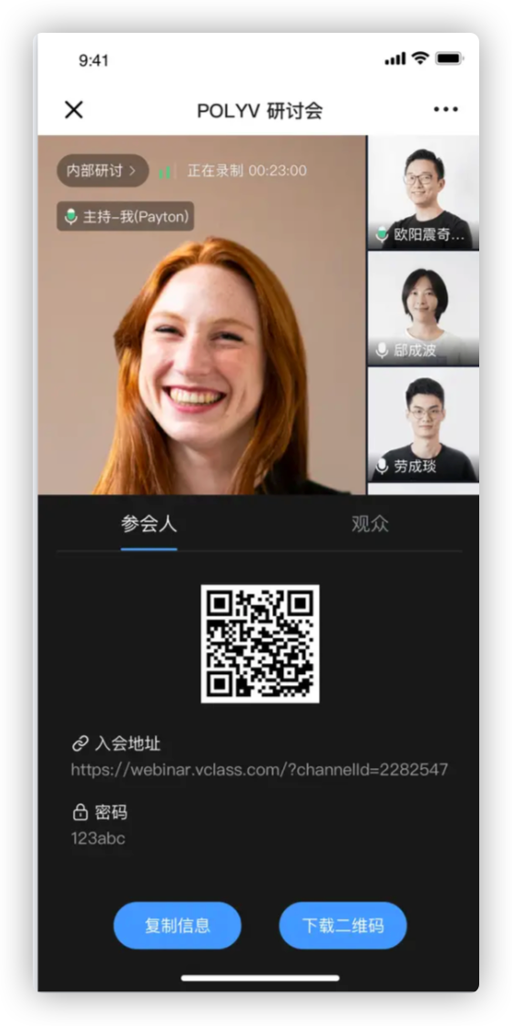 產品月報 | 無延遲直播支持OBS推流，豎屏直播新增多項互動功能，防錄屏、防下載全面提升……