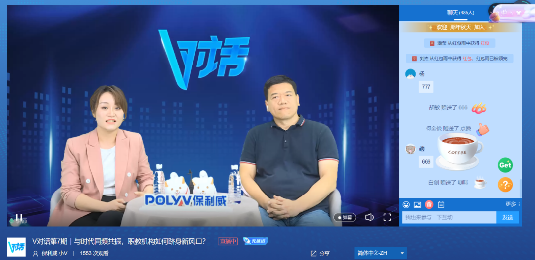 V對話 | 職業(yè)教育市場風(fēng)起，教育機構(gòu)如何躋身時代新風(fēng)口？