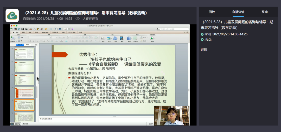 企培標桿 | 450萬學生的「第二學習空間」，國家開放大學直播升級之路