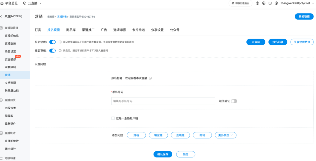 產品月報丨互動學堂、研討會升級上線！云分發一鍵轉推助引流，定時卡片提時長……