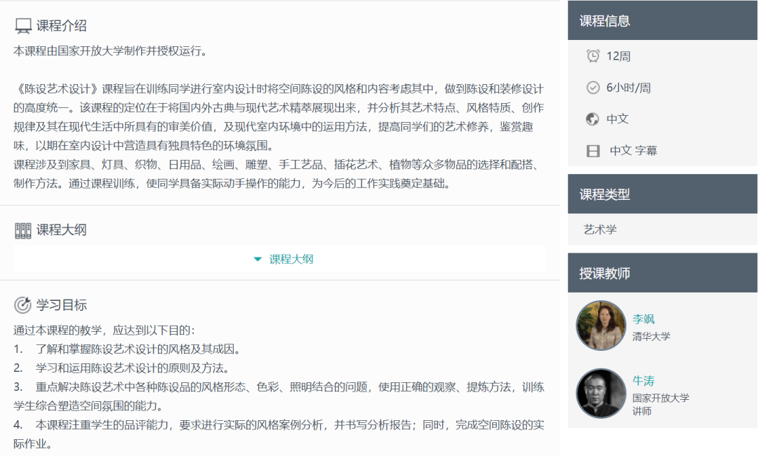 企培標桿 | 450萬學生的「第二學習空間」，國家開放大學直播升級之路