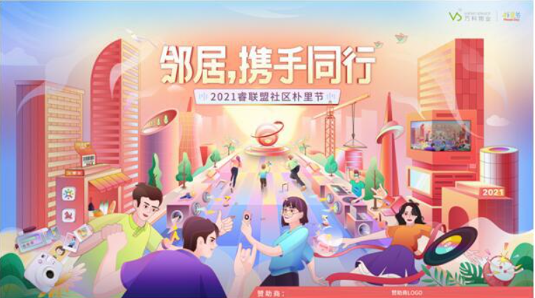 標桿 | 3000w萬科業(yè)主云上狂歡，直播三要素助力品牌價值二次躍遷