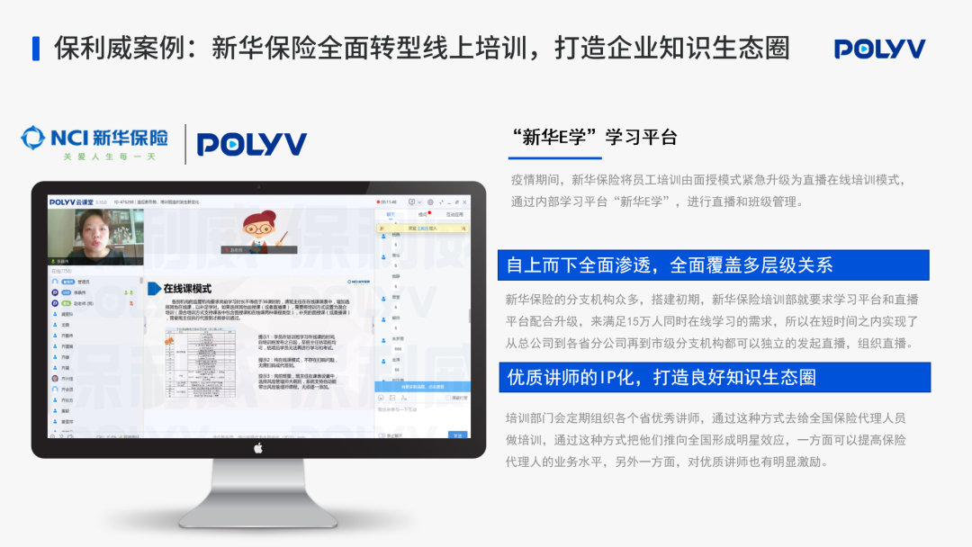 直播預告 | 《2021金融行業數字化學習策略白皮書》直播發布！