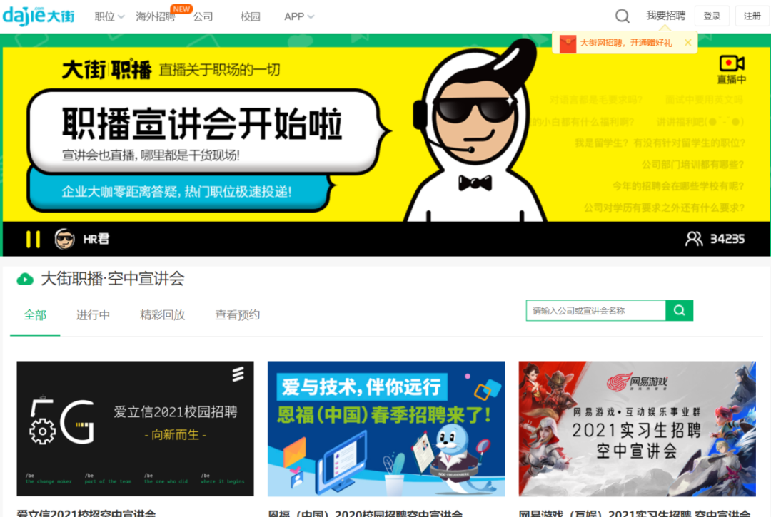 助力碳中和 | 每一場直播,都是一次低碳生活 助力碳中和 | 每一場直播,都是一次低碳生活