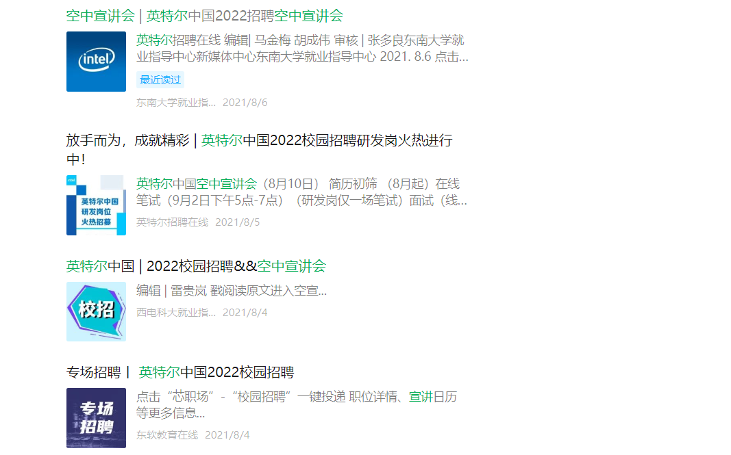 打造全新招聘體驗！保利威空中宣講會助力千萬學子“云”端應聘