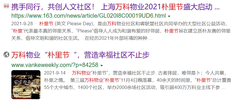 標桿 | 3000w萬科業(yè)主云上狂歡，直播三要素助力品牌價值二次躍遷