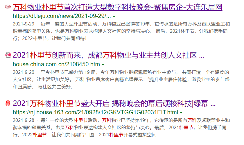 標桿 | 3000w萬科業(yè)主云上狂歡，直播三要素助力品牌價值二次躍遷