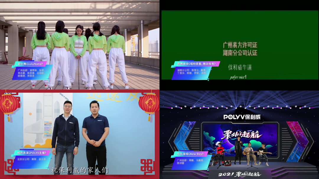 2022年會最強攻略 | 打造一場老板員工都愛的年會直播！