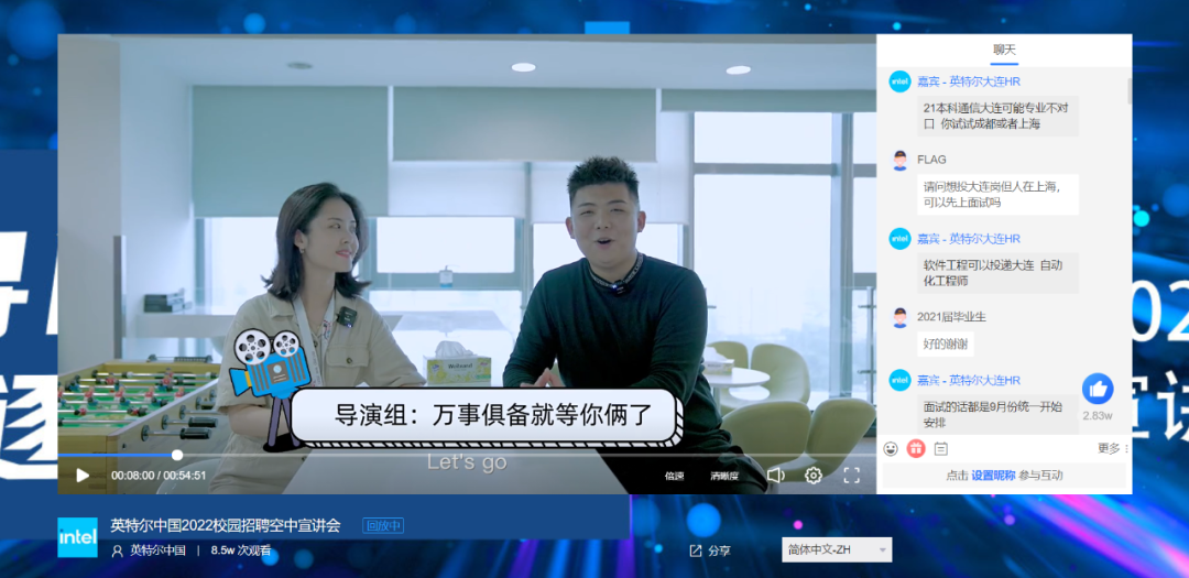 打造全新招聘體驗！保利威空中宣講會助力千萬學子“云”端應聘