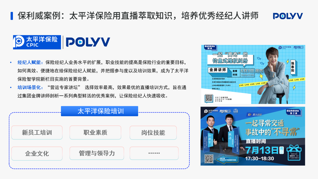 直播預告 | 《2021金融行業數字化學習策略白皮書》直播發布！