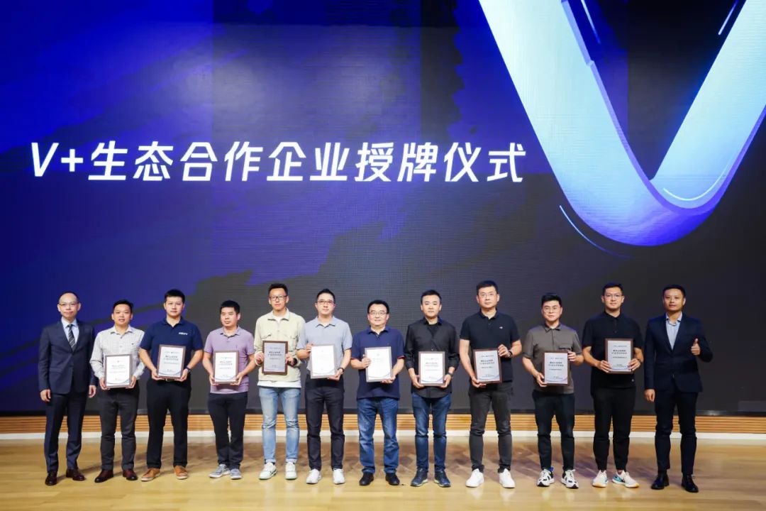 騰訊云V+生態計劃全面升級，攜手保利威共創音視頻領域新生態