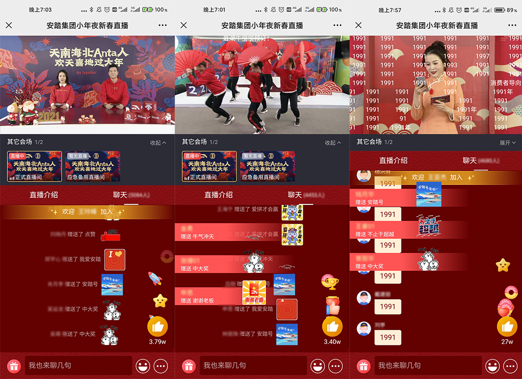 2022年會最強攻略 | 打造一場老板員工都愛的年會直播！
