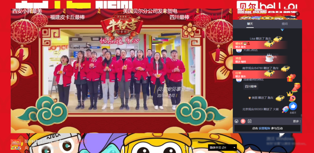 2022年會最強攻略 | 打造一場老板員工都愛的年會直播！