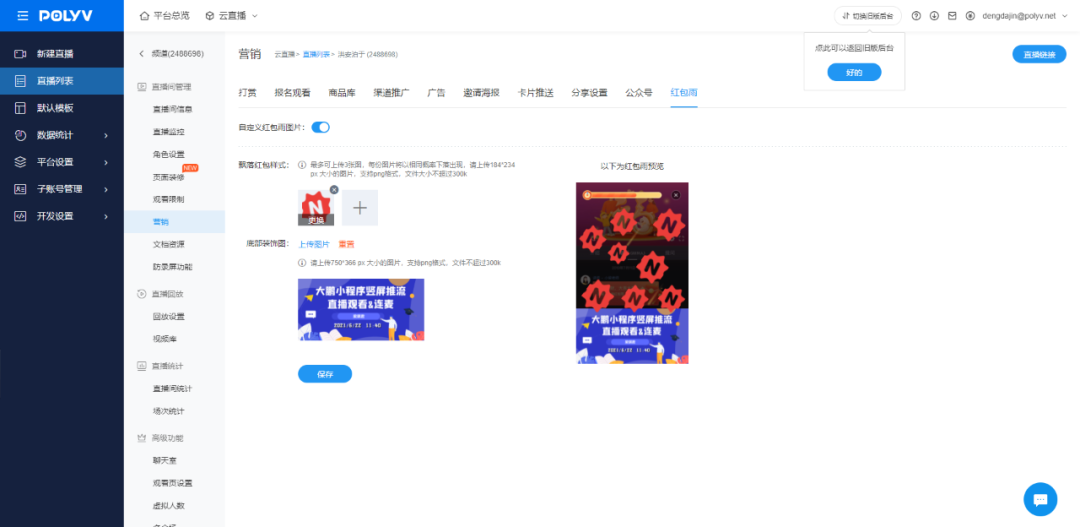 產品月報丨互動學堂、研討會升級上線！云分發一鍵轉推助引流，定時卡片提時長……