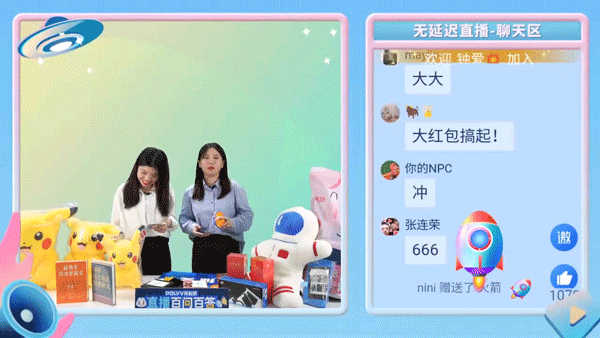 助力碳中和 | 每一場直播，都是一次低碳生活