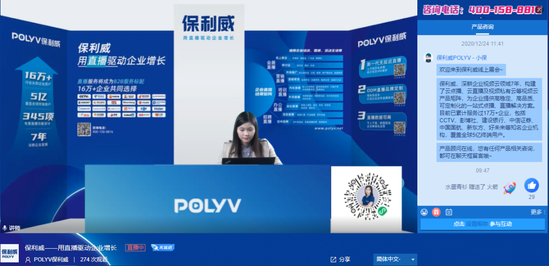 線下活動(dòng)線上搞，效果竟然翻幾倍！這套直播方案幫你解決90%的問題！