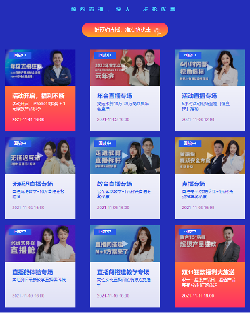 線下活動(dòng)線上搞，效果竟然翻幾倍！這套直播方案幫你解決90%的問題！
