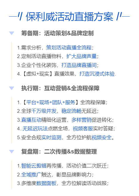 線下活動(dòng)線上搞,效果竟然翻幾倍!這套直播方案幫你解決90%的問題! 線下活動(dòng)線上搞,效果竟然翻幾倍!這套直播方案幫你解決90%的問題!