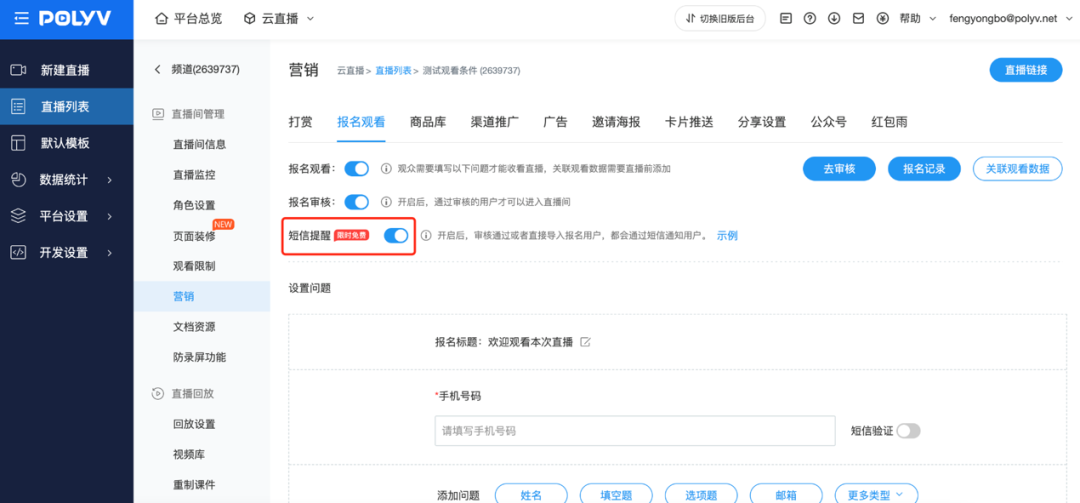 線下活動(dòng)線上搞，效果竟然翻幾倍！這套直播方案幫你解決90%的問題！