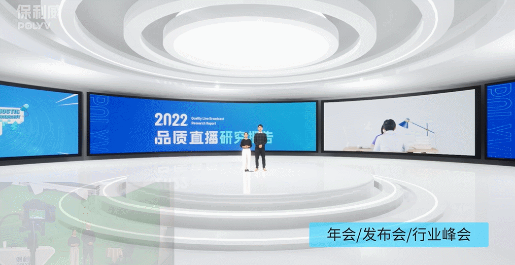 打造首個「TO B 準元宇宙大會」，保利威直播創(chuàng)新玩法引爆行業(yè)關注！
