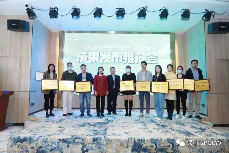 直播標桿 | 培訓、會務、宣傳，保利威引領政務直播創(chuàng)新應用