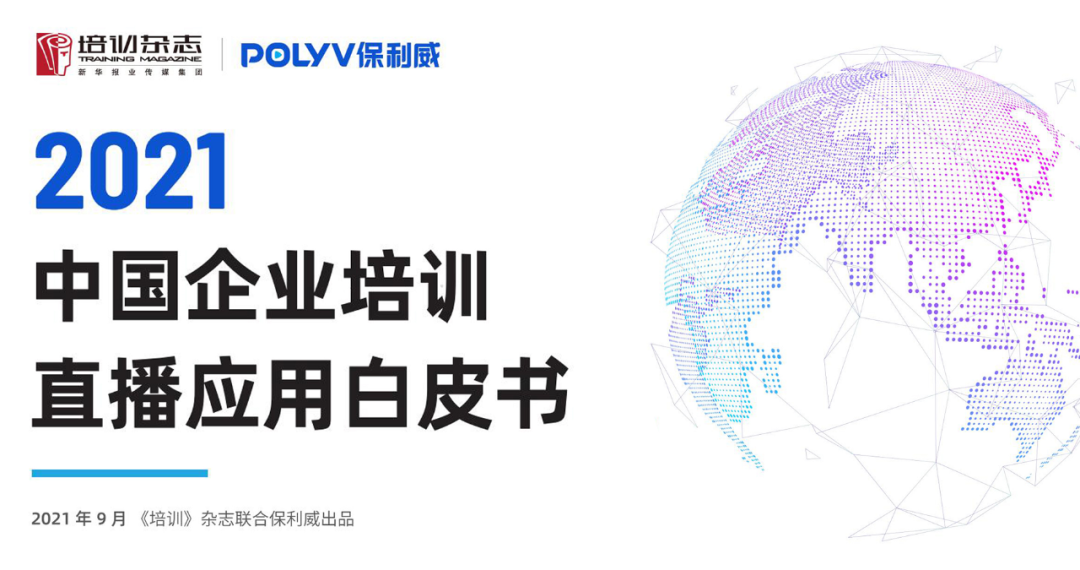 這套企業標桿都在用的直播模型，解決90%的直播增效難題