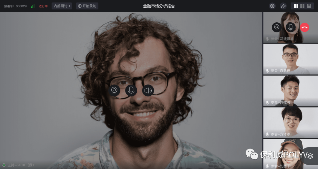 產品月報 | 保利威直播互動玩法創新體驗，讓你的線上年會氛圍升級