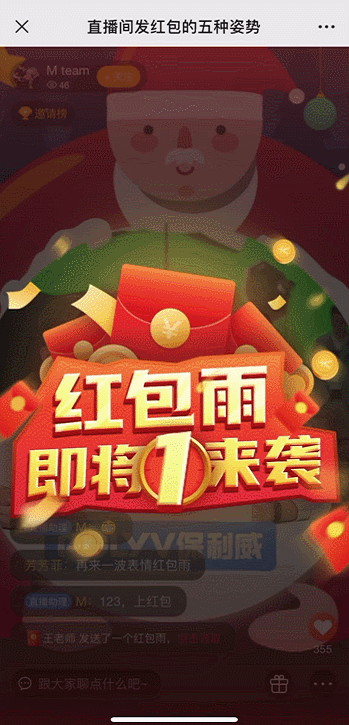 產品月報 | 保利威直播互動玩法創新體驗，讓你的線上年會氛圍升級