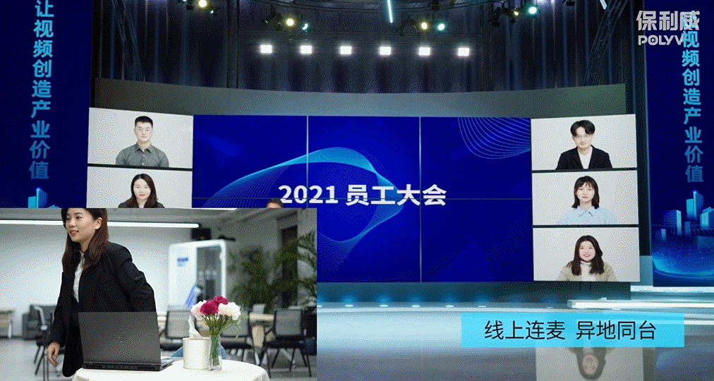 直播標桿 | 培訓、會務、宣傳，保利威引領政務直播創(chuàng)新應用