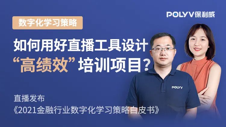 這套企業標桿都在用的直播模型，解決90%的直播增效難題