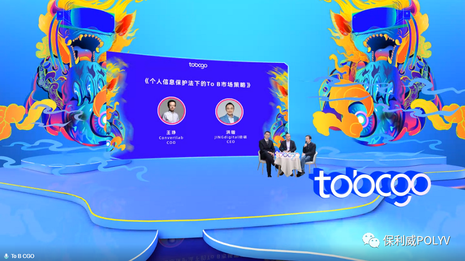打造首個「TO B 準元宇宙大會」，保利威直播創(chuàng)新玩法引爆行業(yè)關注！