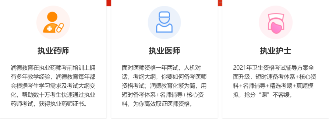 保利威2021 | 擁抱職教產業新藍海
