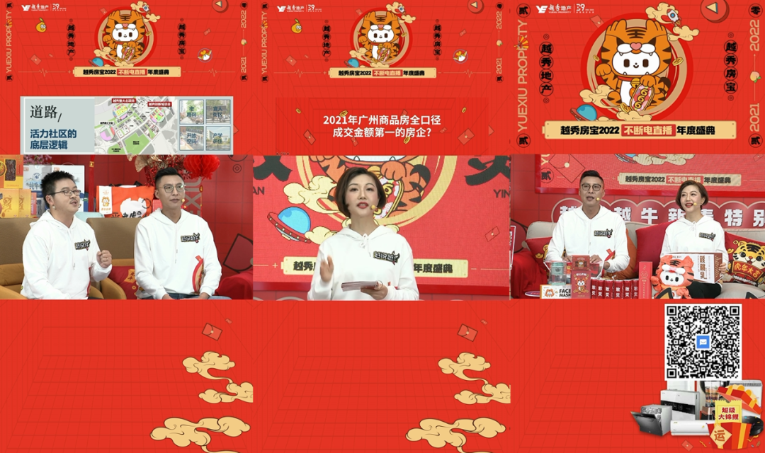 直播精選 | 2022開年最TOP的活動直播玩法，這5大案例你Pick哪個？