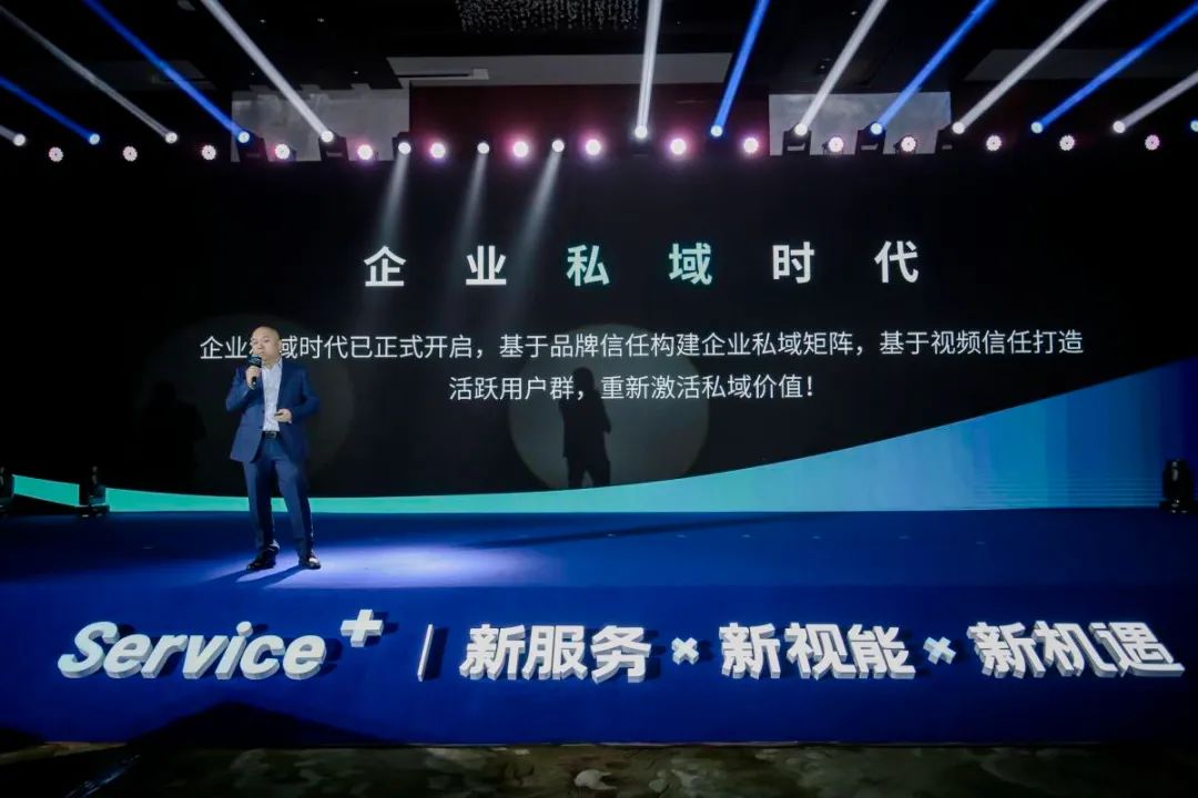 保利威Service+戰略發布會引爆關注!「服務+技術」開啟私域直播新紀元 保利威Service+戰略發布會引爆關注!「服務+技術」開啟私域直播新紀元