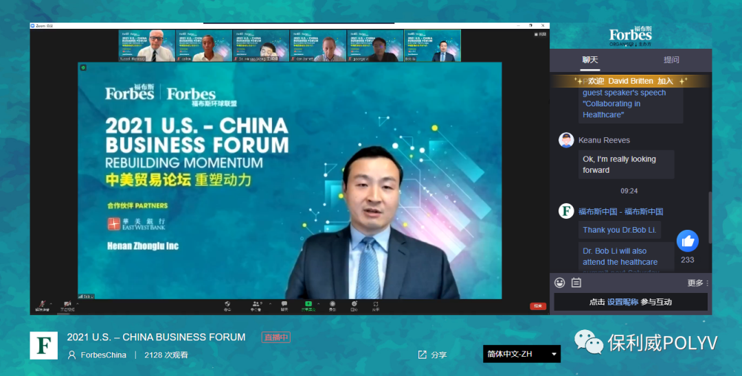 直播精選 | 福布斯、TO B CGO、北京銀行如何打造直播新范式？