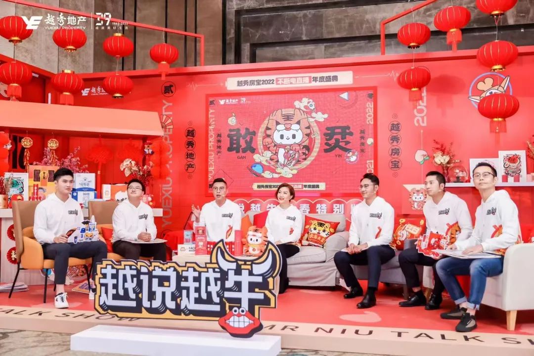 直播精選 | 2022開年最TOP的活動直播玩法，這5大案例你Pick哪個？