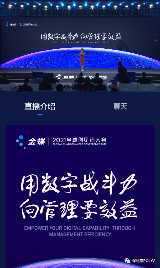 直播精選 | 福布斯、TO B CGO、北京銀行如何打造直播新范式？