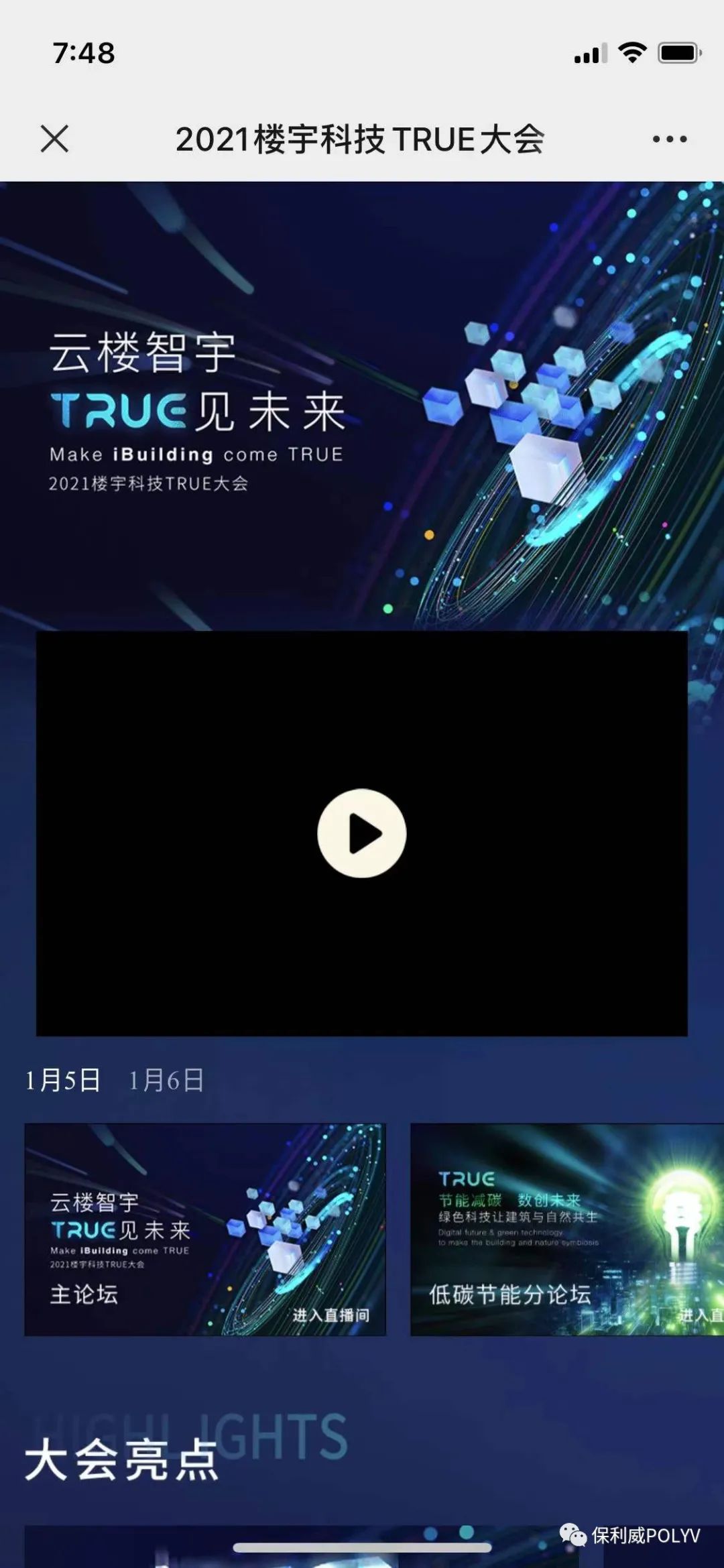 直播精選 | 福布斯、TO B CGO、北京銀行如何打造直播新范式？
