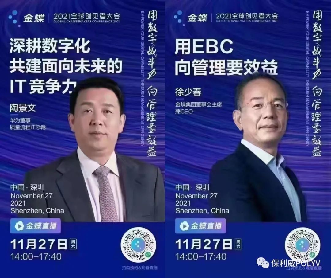直播精選 | 福布斯、TO B CGO、北京銀行如何打造直播新范式？