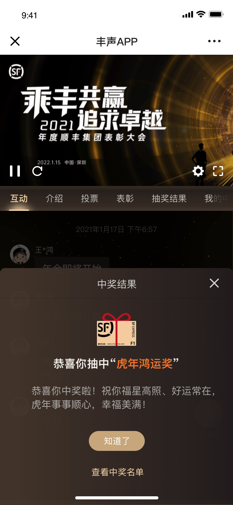 直播精選 | 2022開年最TOP的活動直播玩法，這5大案例你Pick哪個？