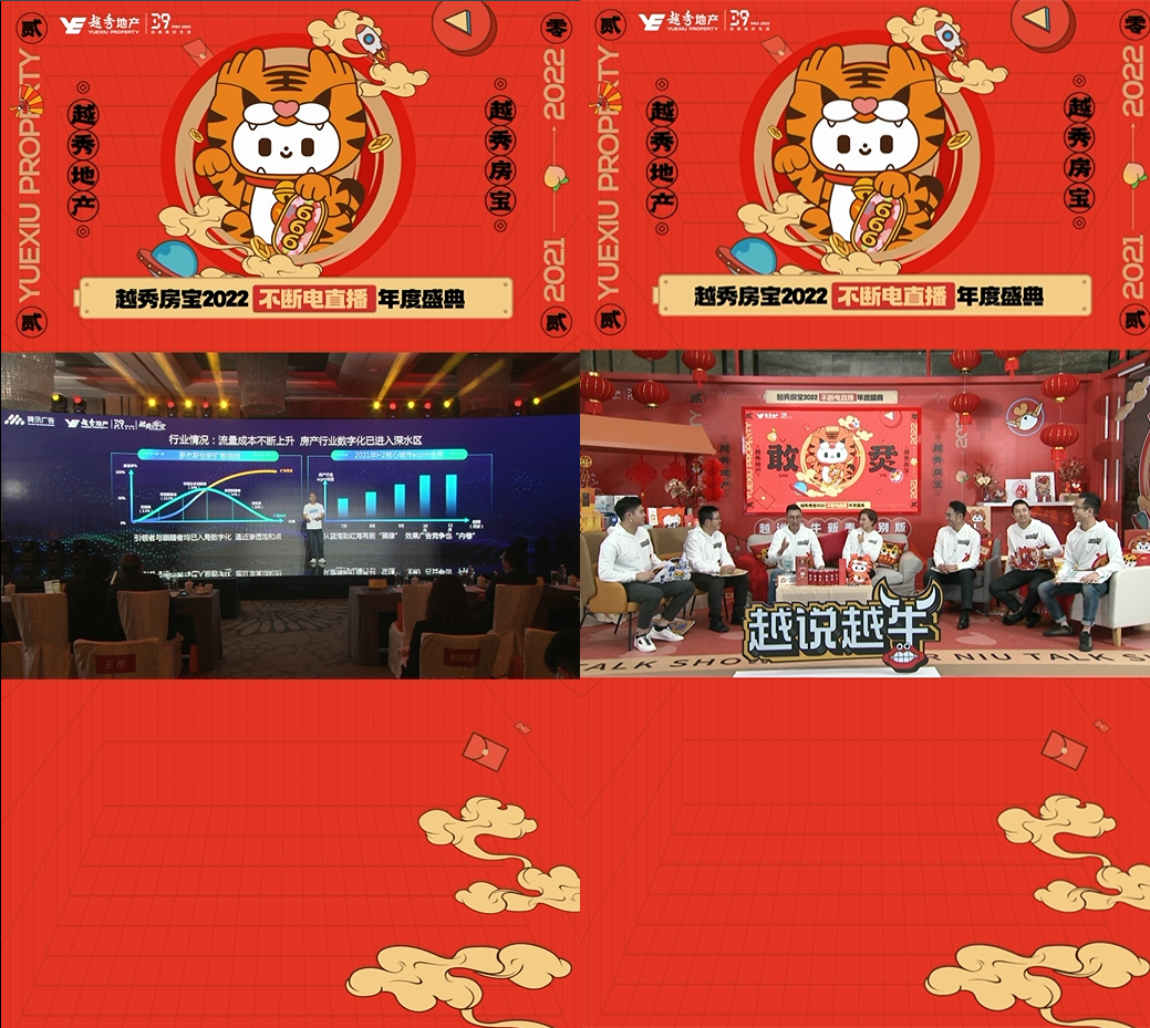 直播精選 | 2022開年最TOP的活動直播玩法，這5大案例你Pick哪個？