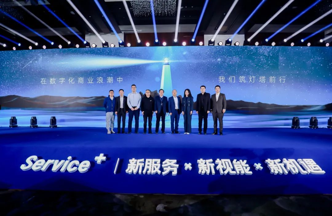 保利威Service+戰略發布會引爆關注！「服務+技術」開啟私域直播新紀元