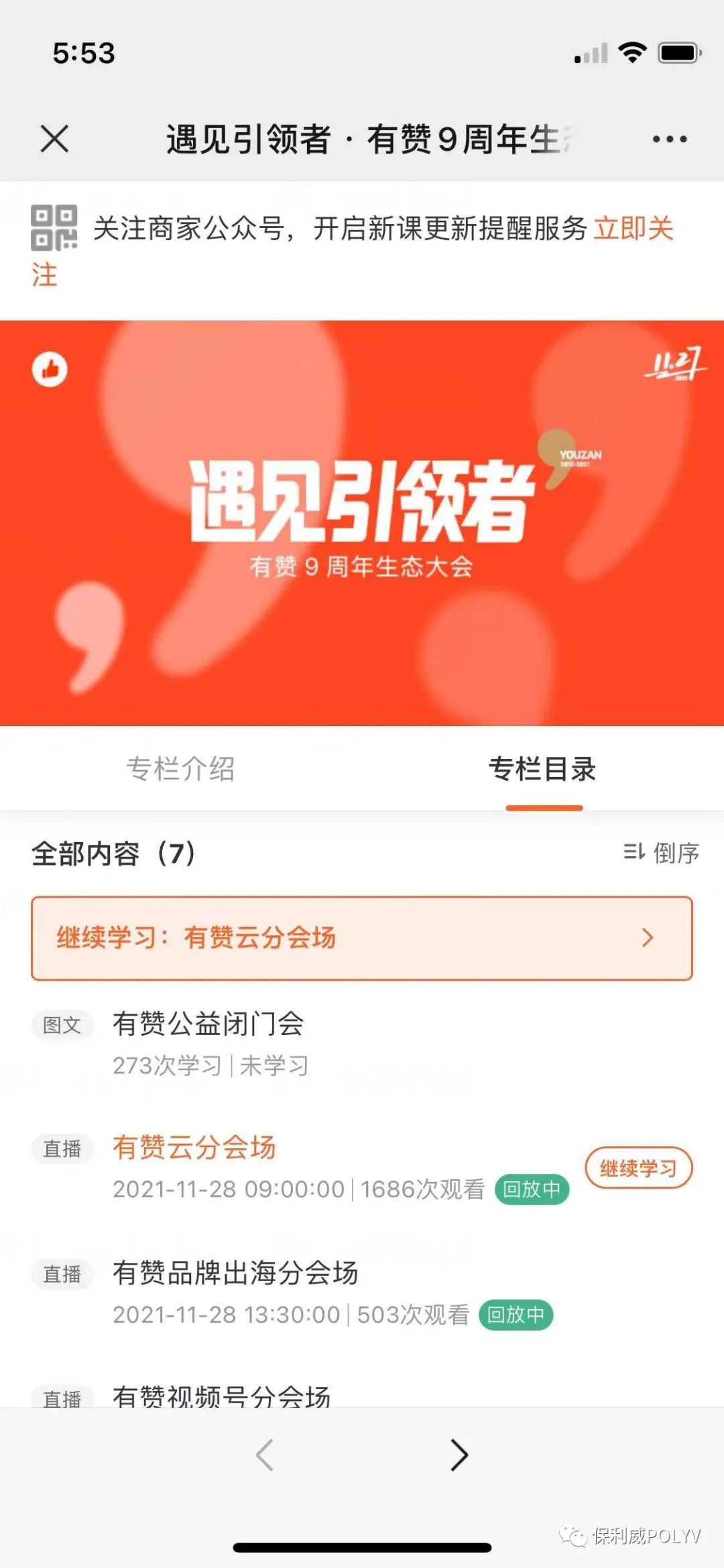 「應變、營銷、口碑」三力加持，品質直播成企業2022營銷必選項