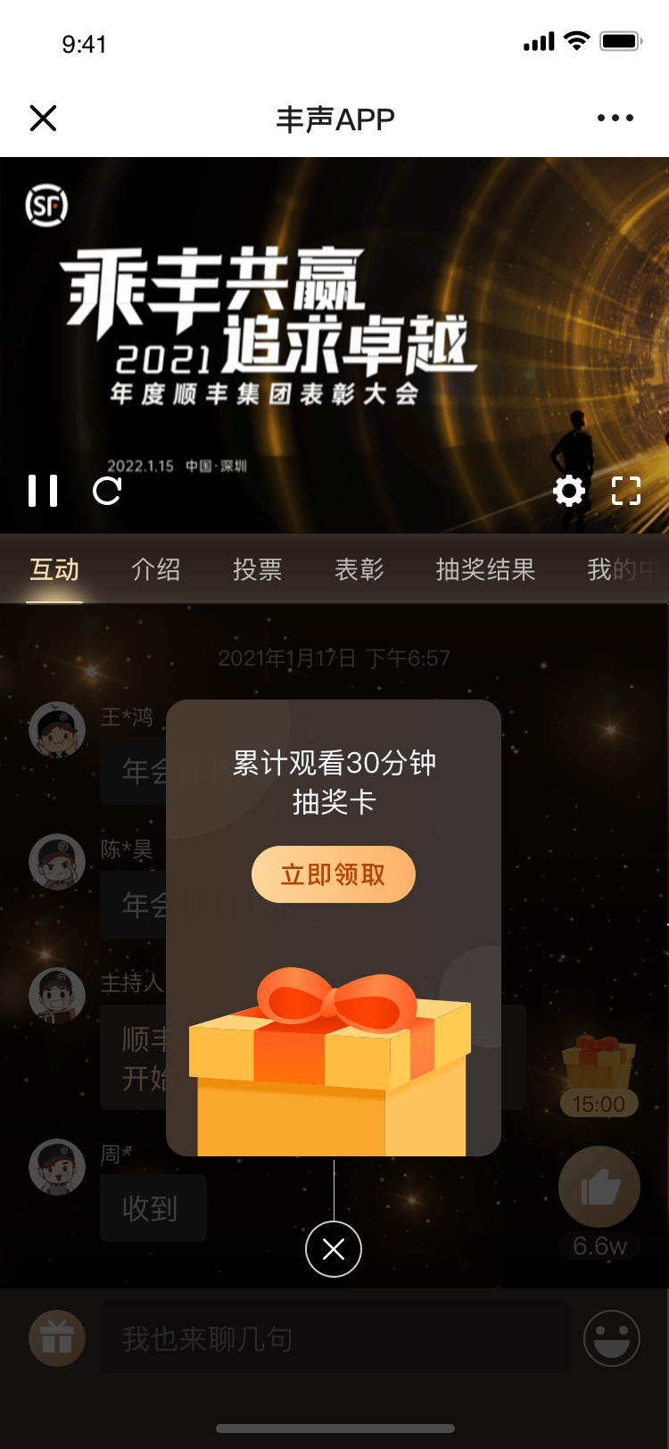 直播精選 | 2022開年最TOP的活動直播玩法，這5大案例你Pick哪個？