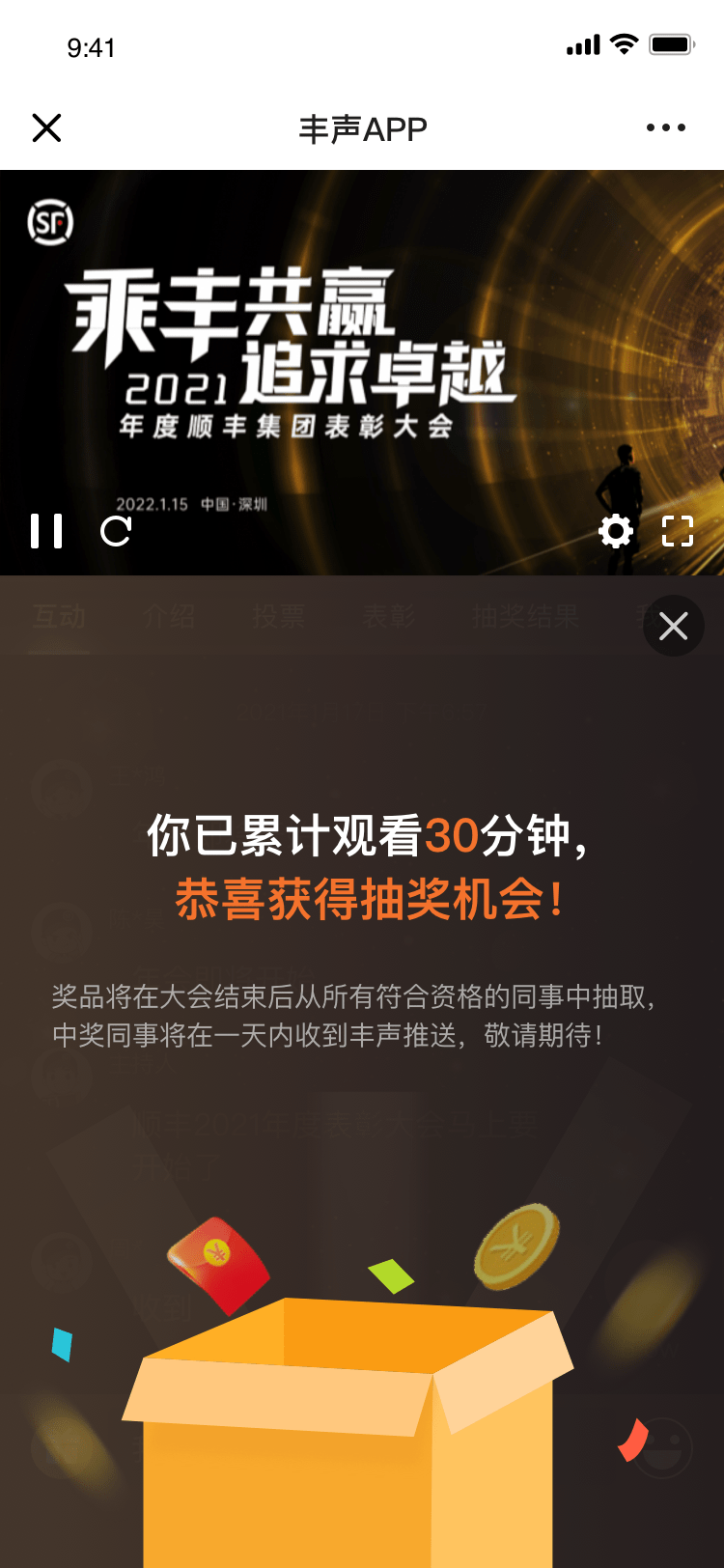 直播精選 | 2022開年最TOP的活動直播玩法，這5大案例你Pick哪個？