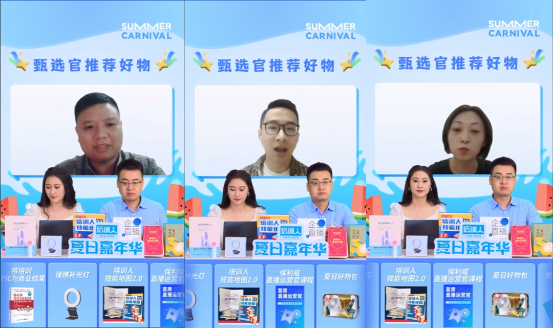 掌握這4種豎屏布局方案+4大創意互動，培訓人也能玩轉帶貨直播！