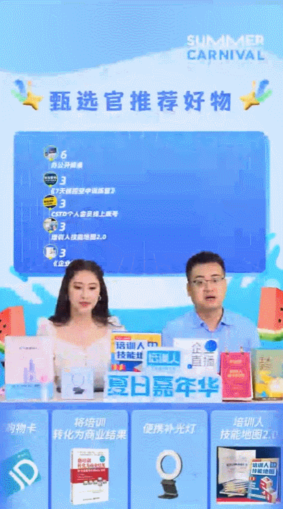 掌握這4種豎屏布局方案+4大創意互動，培訓人也能玩轉帶貨直播！