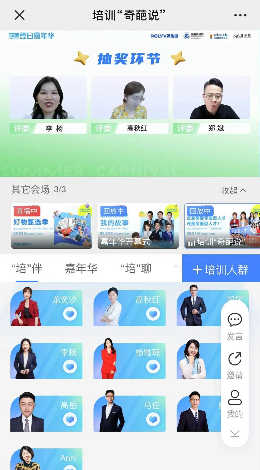 云辯論、云研討、云招聘，9招打造高品質(zhì)直播視聽體驗(yàn)