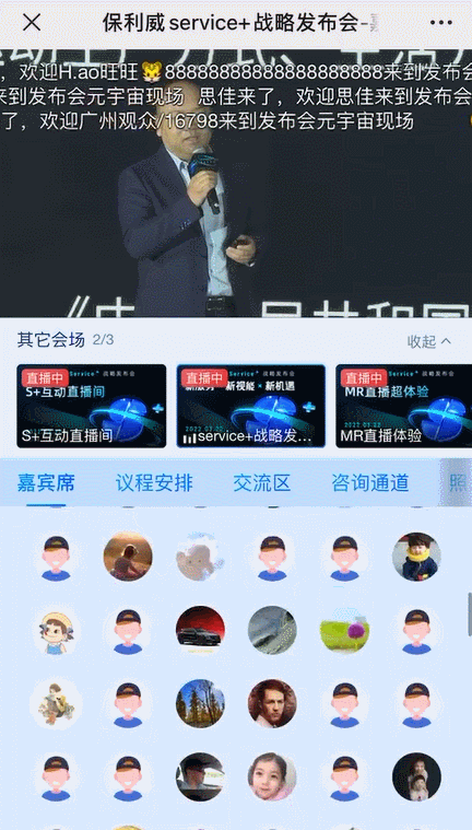 體驗遠超線下！這場能「坐」到現場的云端發布會藏了哪些玄機？
